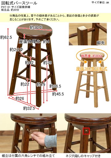 回転式バースツール　BK/BR/NA/WH/BRBK/NAWHの画像