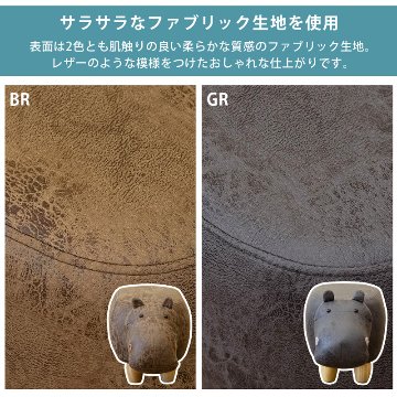アニマルスツール　S（スモール）カバ　BR/GRの画像