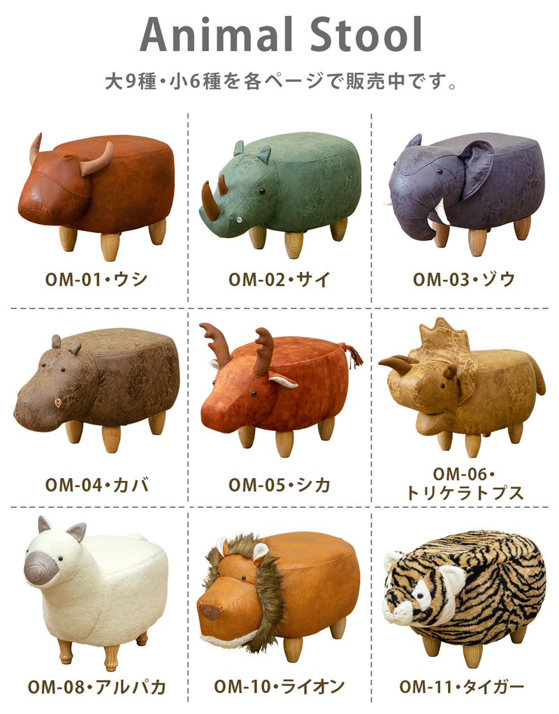 アニマルスツール　タイガーの画像