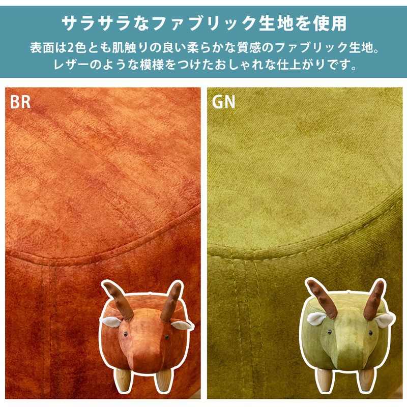 アニマルスツール　シカ　BR/GNの画像