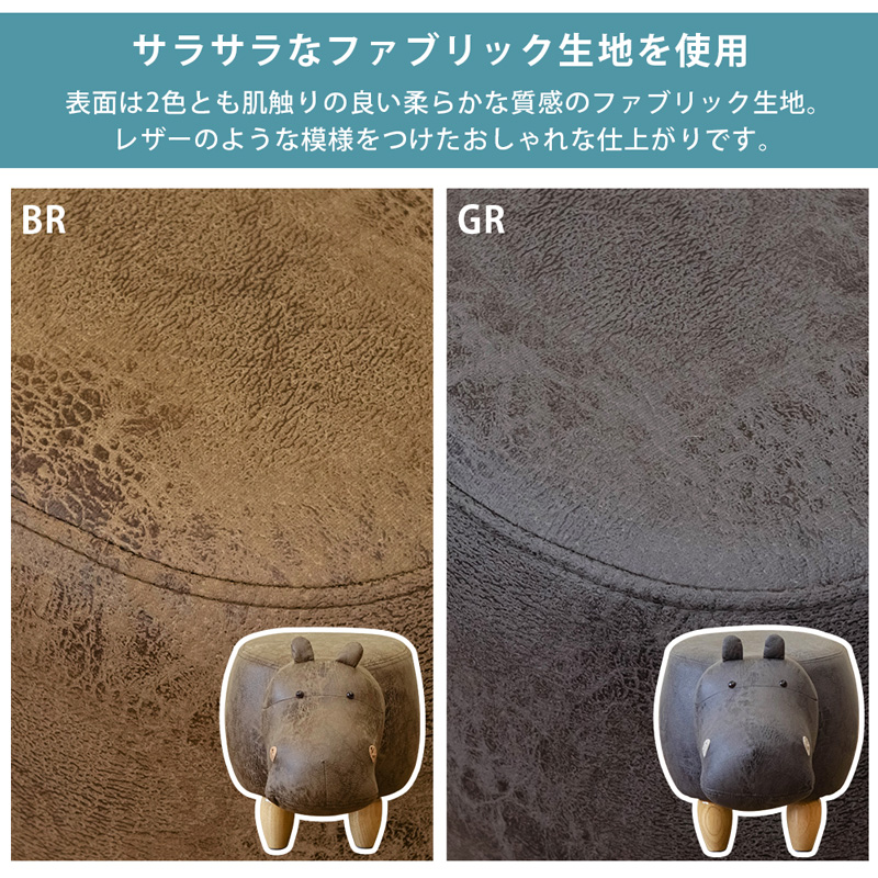 アニマルスツール　カバ　BR/GRの画像
