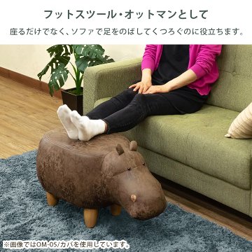 アニマルスツール　カバ　BR/GRの画像