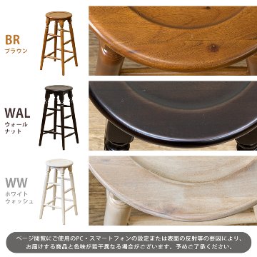 マホガニー　ラウンドスツール　63cm　BR/WW/WALの画像