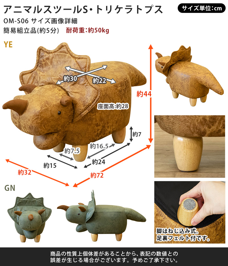 アニマルスツール　S（スモール）トリケラトプス　YEの画像
