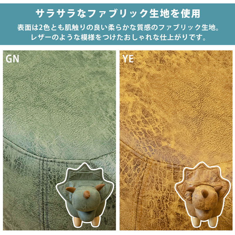 アニマルスツール　S（スモール）トリケラトプス　YEの画像