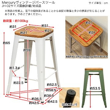 Mercury　ヴィンテージバースツール　1脚　BK/MGN/SBE/SV/WHの画像