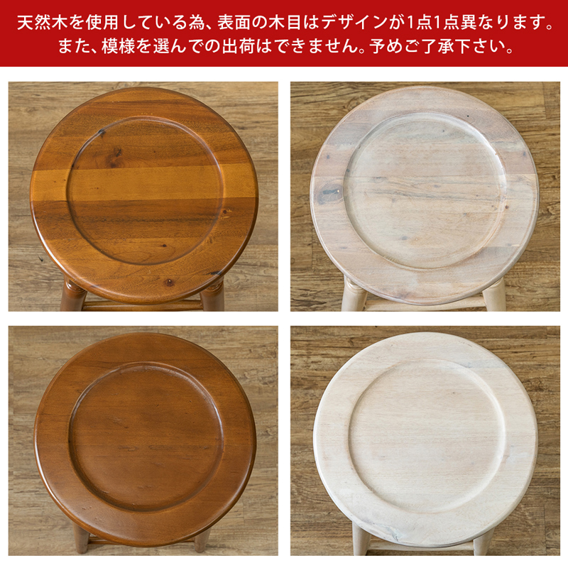 マホガニー　ラウンドスツール　46cm　BR/WW/WALの画像