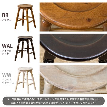 マホガニー　ラウンドスツール　46cm　BR/WW/WALの画像