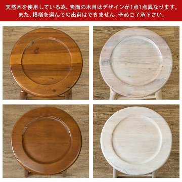 マホガニー　ラウンドスツール　46cm　BR/WW/WALの画像