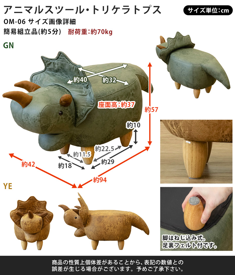 アニマルスツール　トリケラトプス　YEの画像
