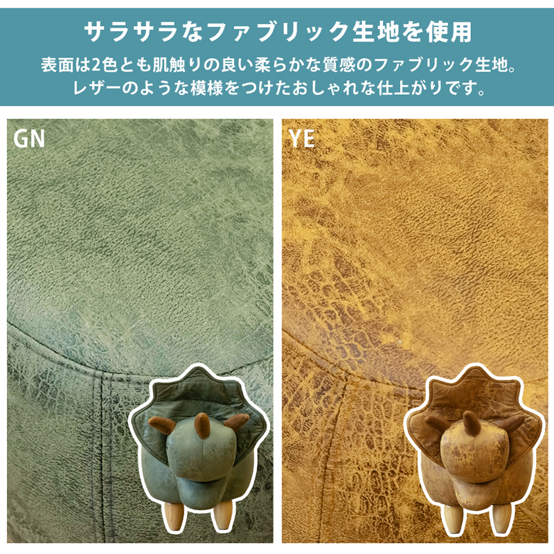 アニマルスツール　トリケラトプス　YEの画像