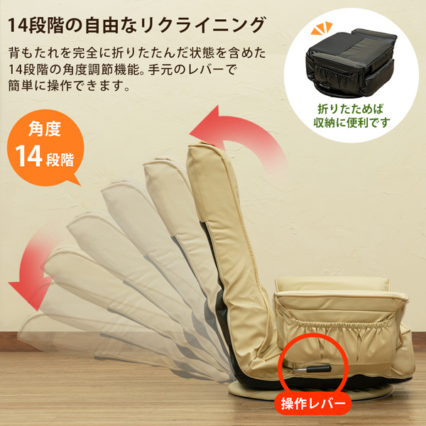 レバー式14段回転座椅子　BK/BR/IVの画像