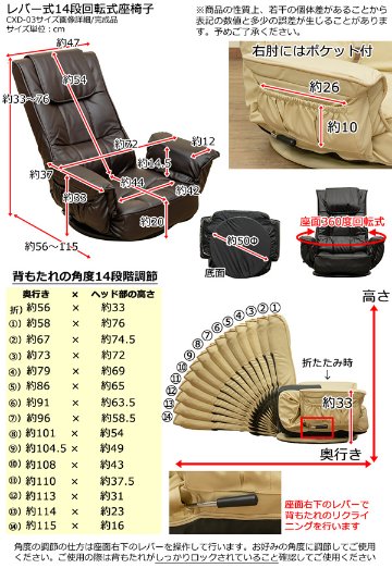 レバー式14段回転座椅子　BK/BR/IVの画像