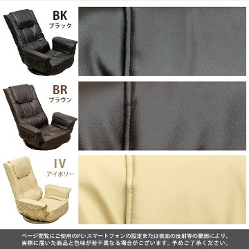 レバー式14段回転座椅子　BK/BR/IVの画像