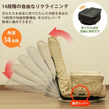 レバー式14段回転座椅子　BK/BR/IVの画像