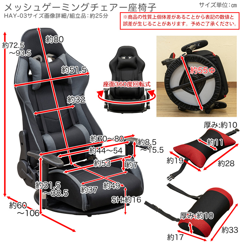 メッシュゲーミングチェア座椅子　BK/BL/GR/RDの画像