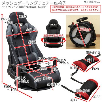 メッシュゲーミングチェア座椅子　BK/BL/GR/RDの画像