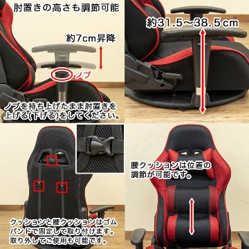 メッシュゲーミングチェア座椅子　BK/BL/GR/RDの画像