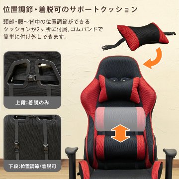 メッシュゲーミングチェア座椅子　BK/BL/GR/RDの画像