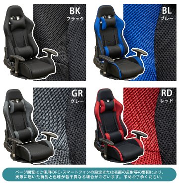 メッシュゲーミングチェア座椅子　BK/BL/GR/RDの画像