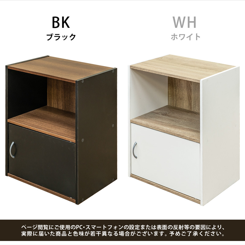 GRANZ　2段ラック　扉1枚　BK/WHの画像