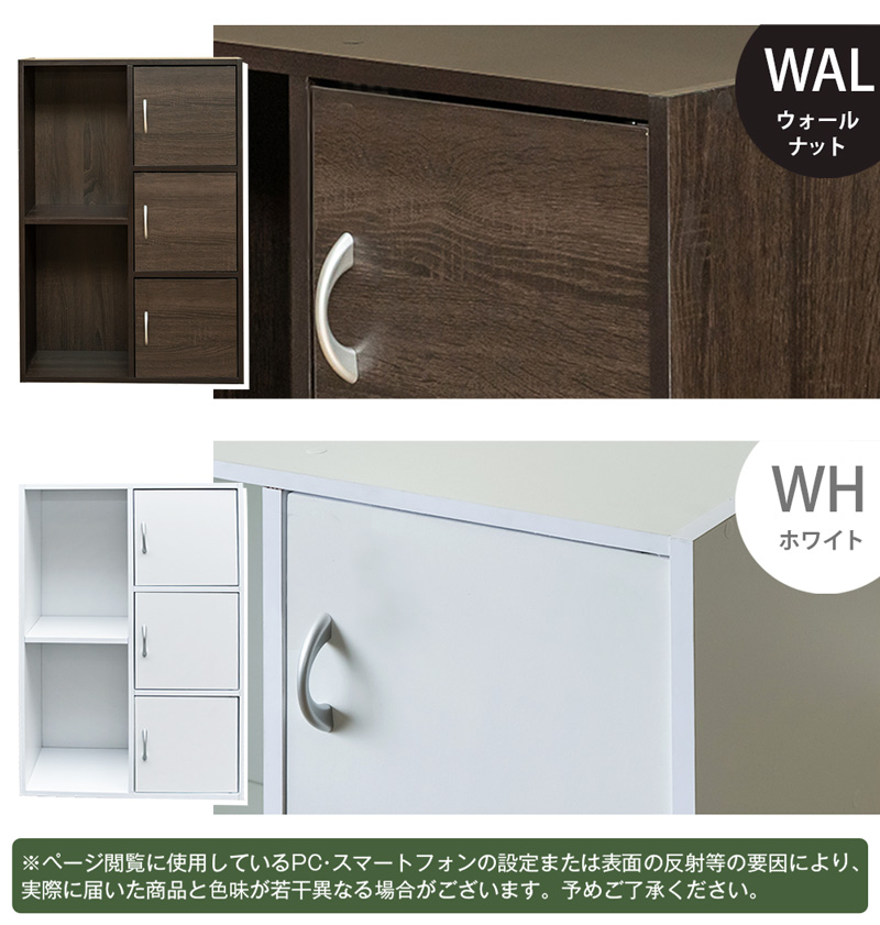 マルチラック　扉付き　WAL/WHの画像