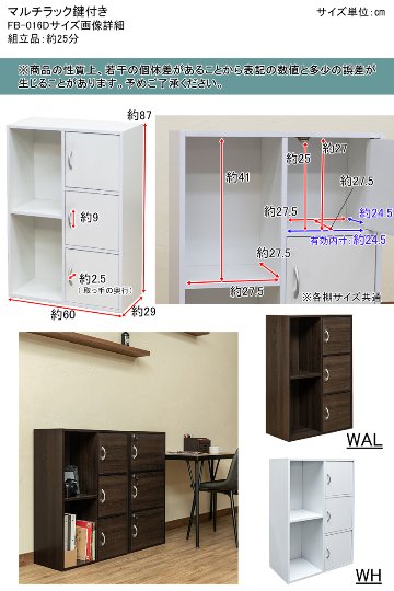 マルチラック　扉付き　WAL/WHの画像