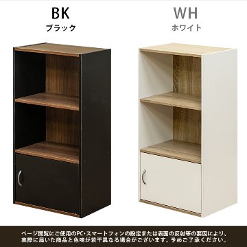 GRANZ　3段ラック　扉1枚　BK/WHの画像