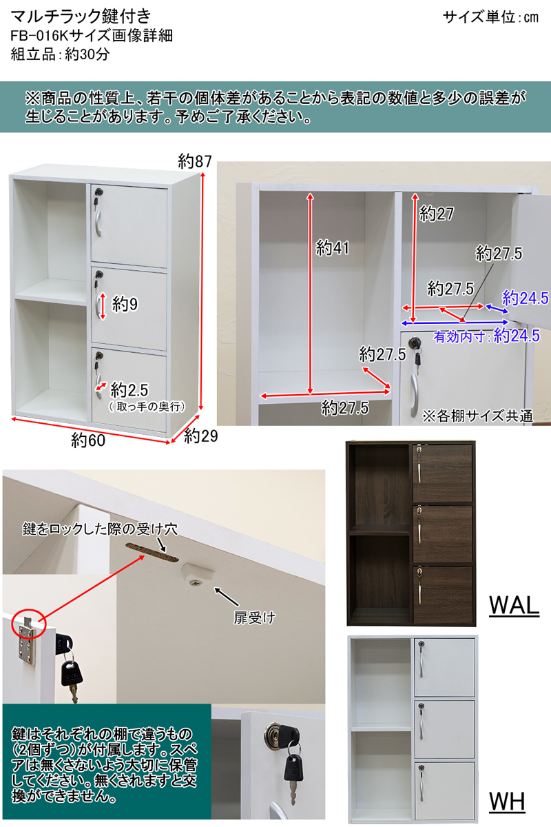 マルチラック　鍵付き　WAL/WHの画像