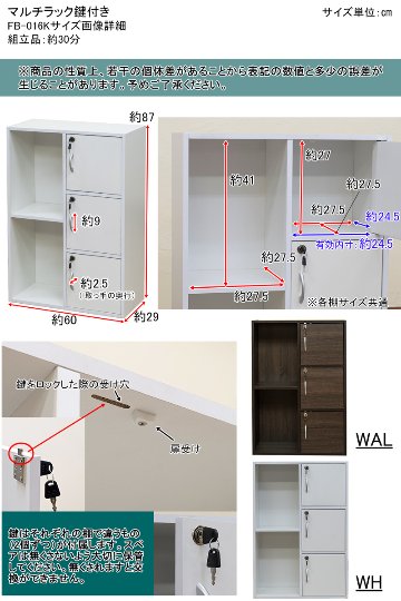 マルチラック　鍵付き　WAL/WHの画像
