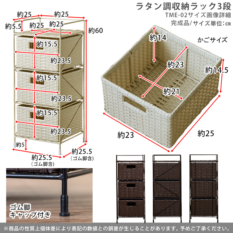 ラタン調　収納ラック　3段　BR/IV/CM/GYの画像