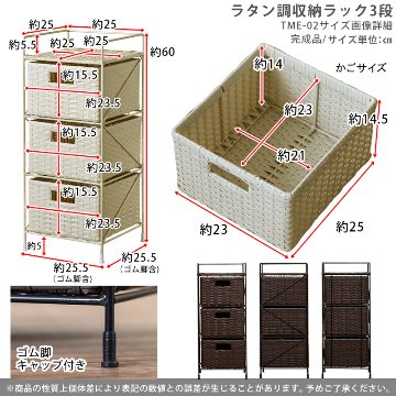 ラタン調　収納ラック　3段　BR/IV/CM/GYの画像