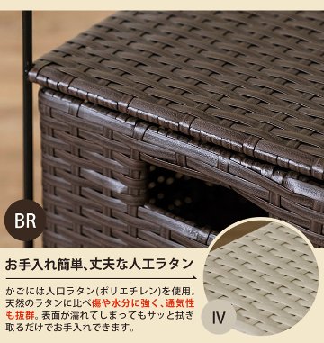 ラタン調　収納ラック　3段　BR/IV/CM/GYの画像