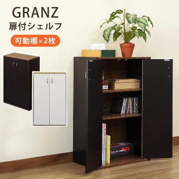 GRANZ　扉付シェルフ　BK/WHの画像