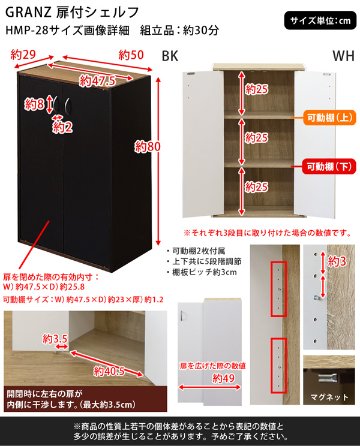 GRANZ　扉付シェルフ　BK/WHの画像