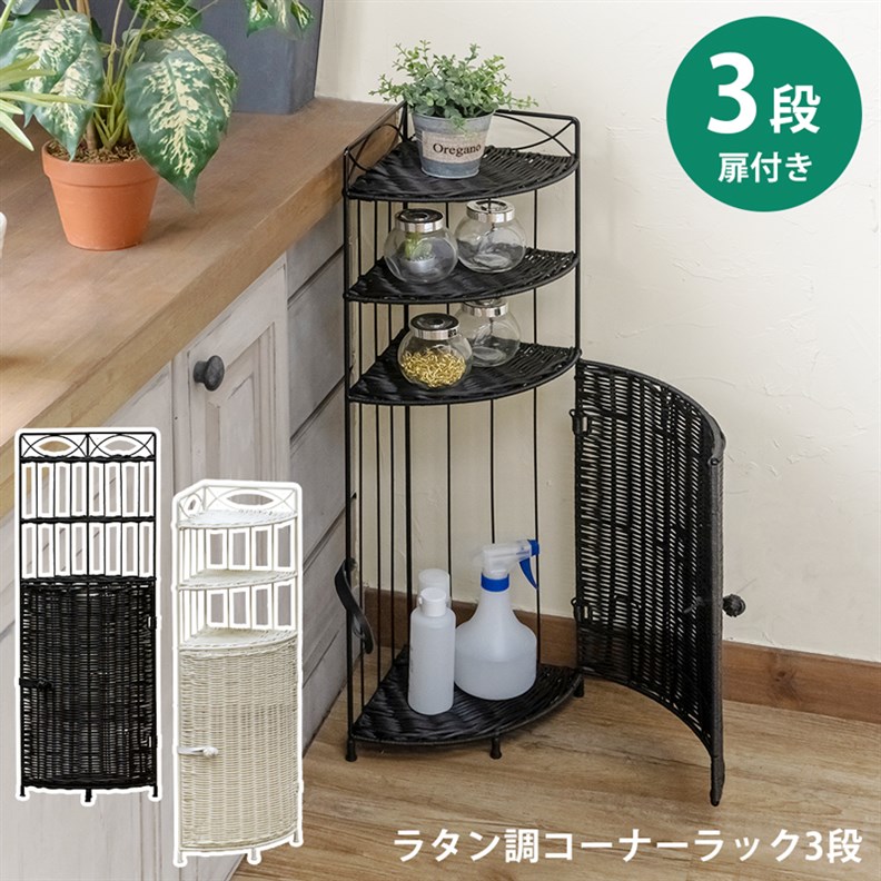 3/9以降¥1,2000ラタン 5段シェルフ ラタンチェスト 5段 ランドリーチェスト 籐家具 幅60cm