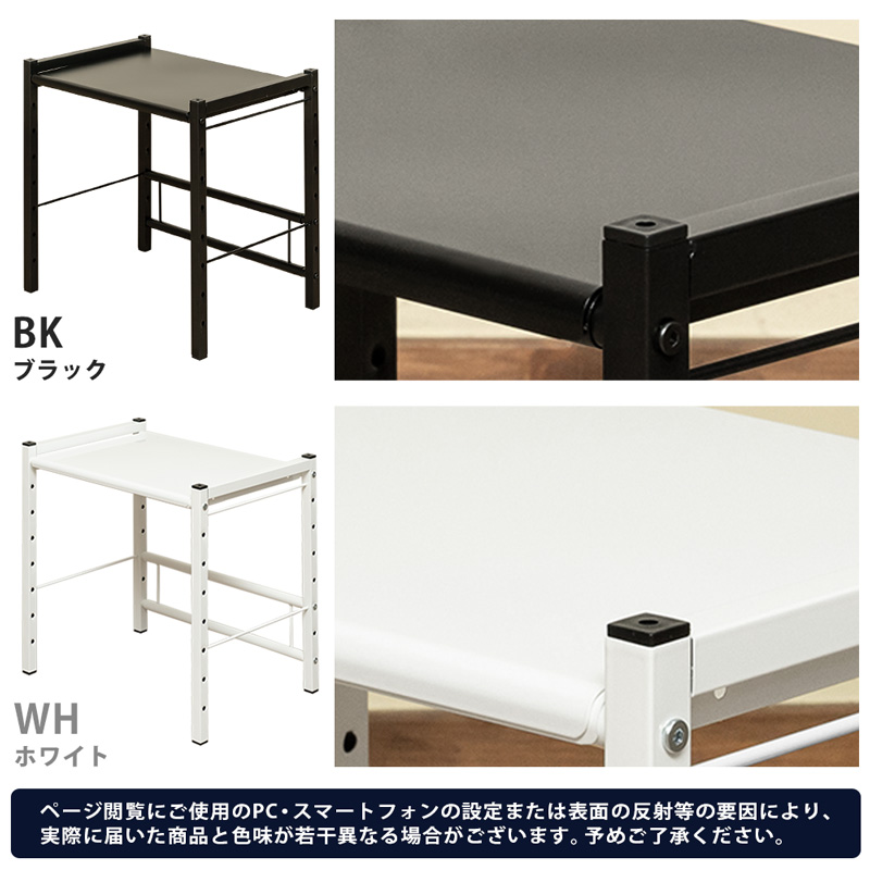 伸縮式マルチラック　BK/WHの画像