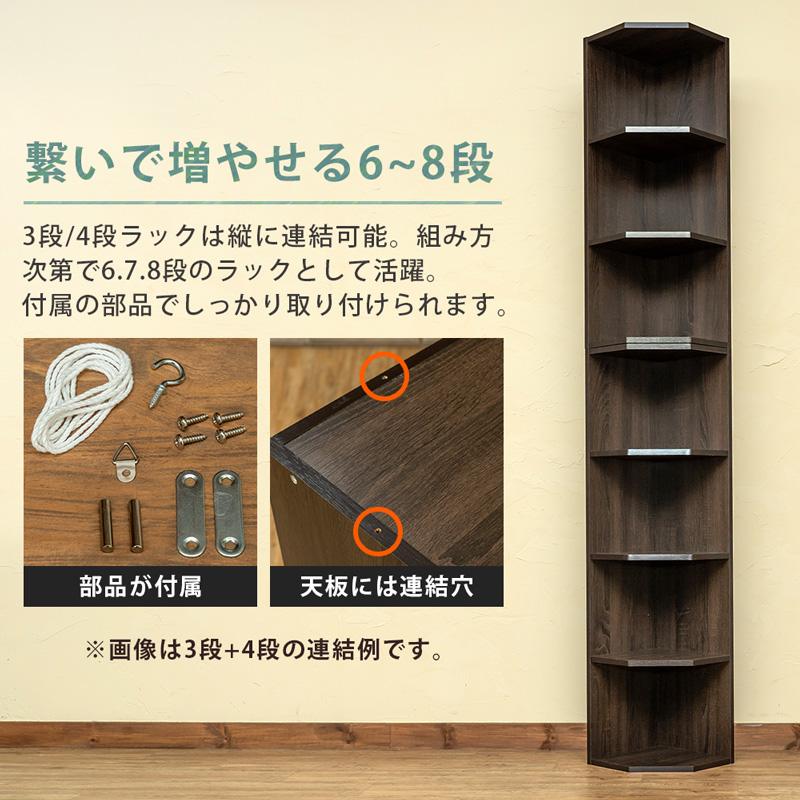 コーナーラック　3段　WAL/WHの画像