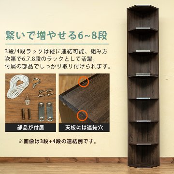 コーナーラック　3段　WAL/WHの画像
