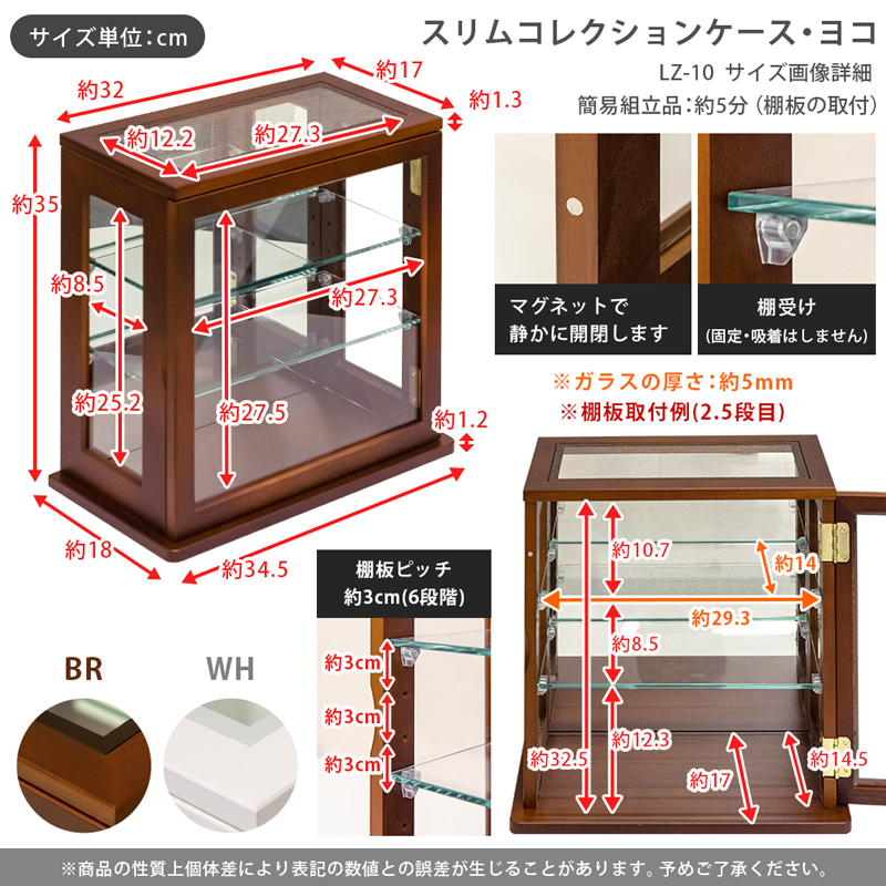 スリムコレクションケース　ヨコ型　BR/WHの画像