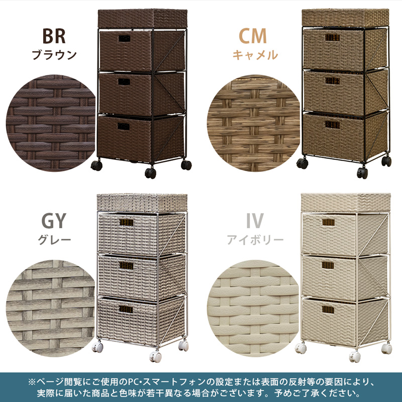 ラタン調　チェスト　3段　BR/IV/CM/GYの画像