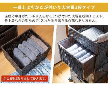 ラタン調　チェスト　3段　BR/IV/CM/GYの画像
