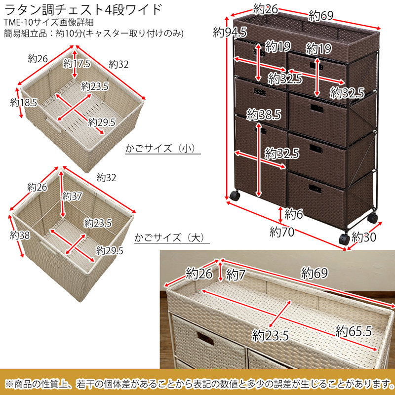 ラタン調　チェスト　4段ワイド　BR/IV/CM/GYの画像