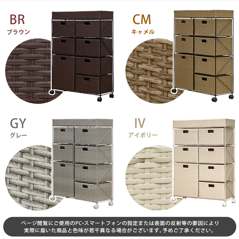 ラタン調　チェスト　4段ワイド　BR/IV/CM/GYの画像