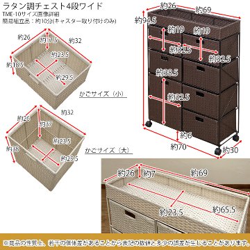 ラタン調　チェスト　4段ワイド　BR/IV/CM/GYの画像