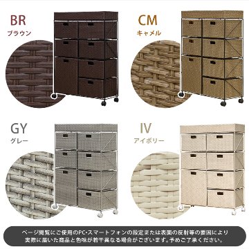 ラタン調　チェスト　4段ワイド　BR/IV/CM/GYの画像