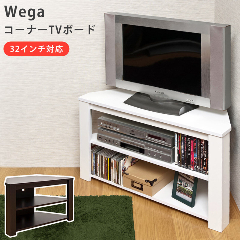 Wega　コーナーTVボード　BE/WAL/WH Amazon｜【格安テレビ台】Wega コーナーTVボード BE/WAL/WHsk