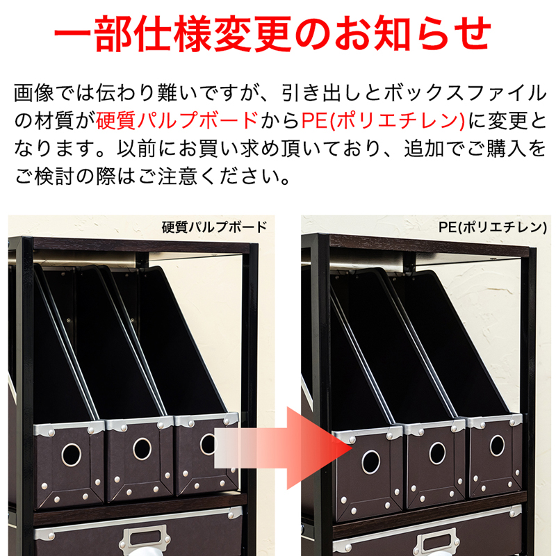 Popan　収納チェスト　5段　ファイルBOX　BR/WHの画像