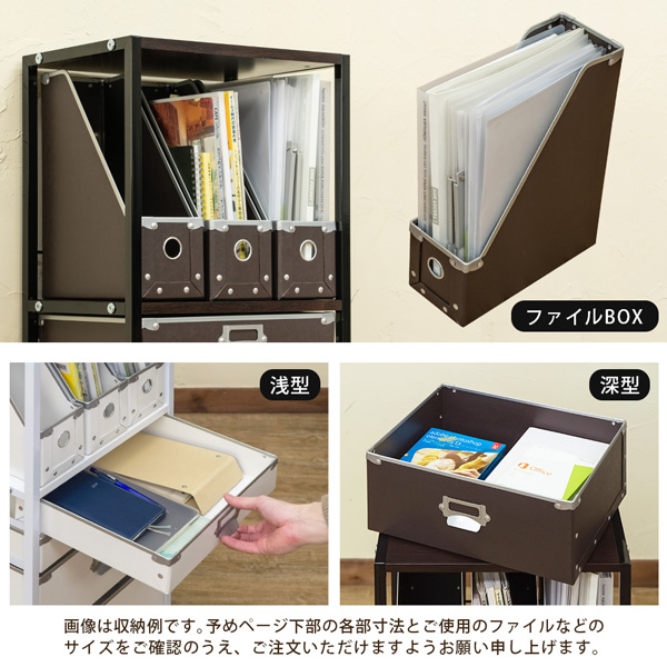 Popan　収納チェスト　5段　ファイルBOX　BR/WHの画像