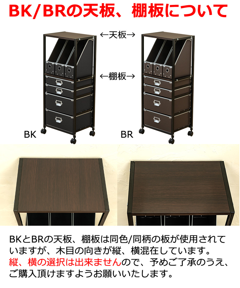 Popan　収納チェスト　5段　ファイルBOX　BR/WHの画像